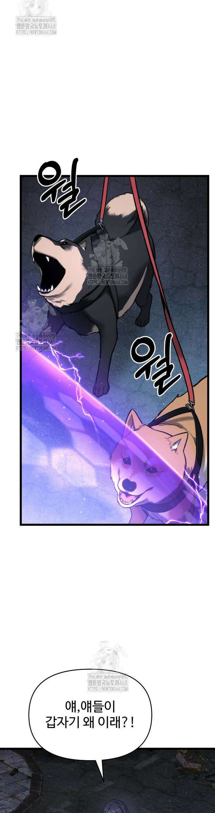 집구석 절대자 48화 16