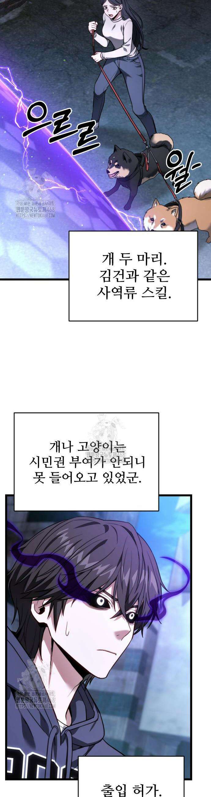집구석 절대자 48화 17