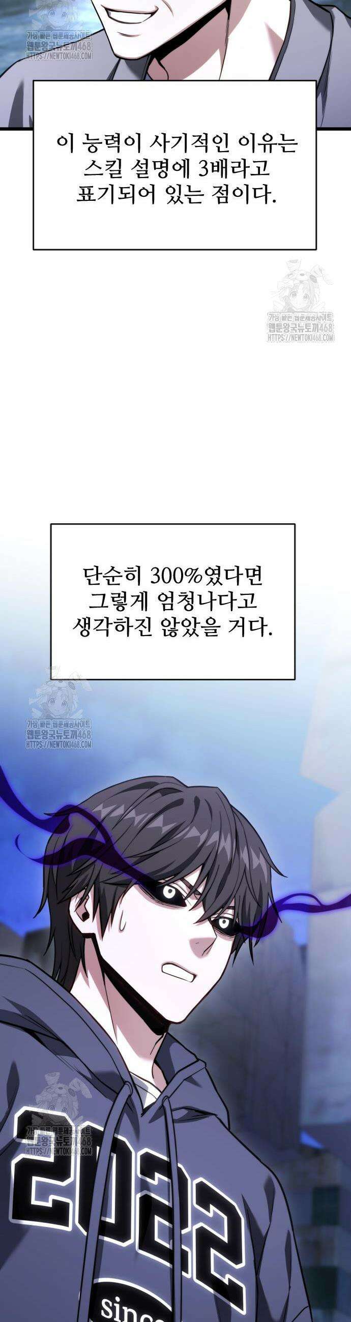 집구석 절대자 48화 22