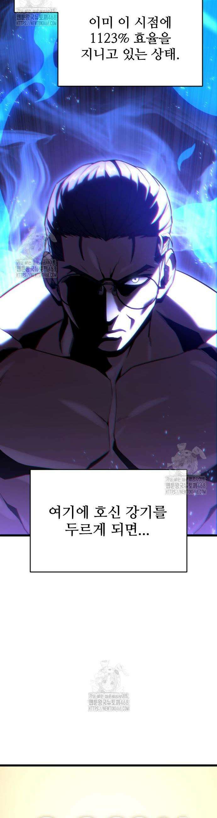 집구석 절대자 48화 26