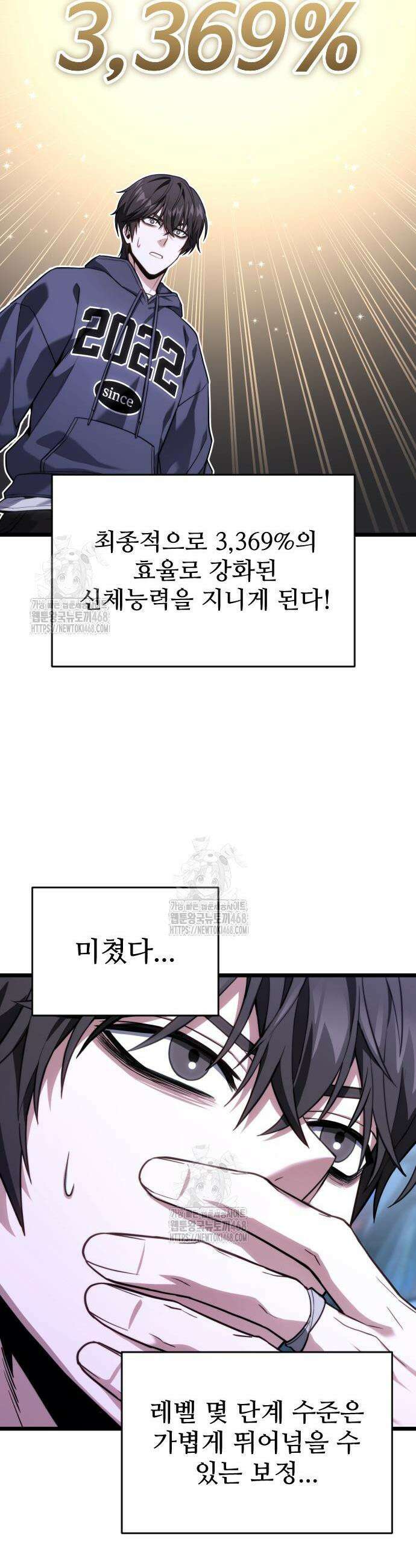 집구석 절대자 48화 27