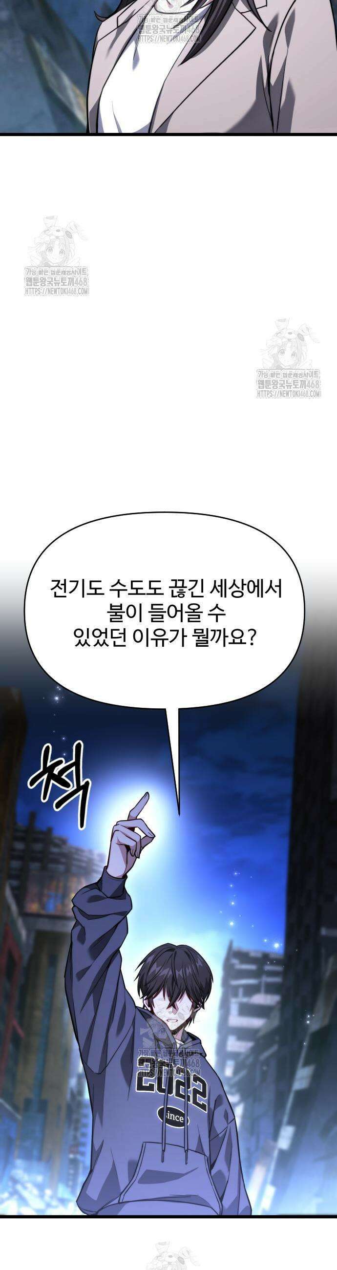 집구석 절대자 48화 33
