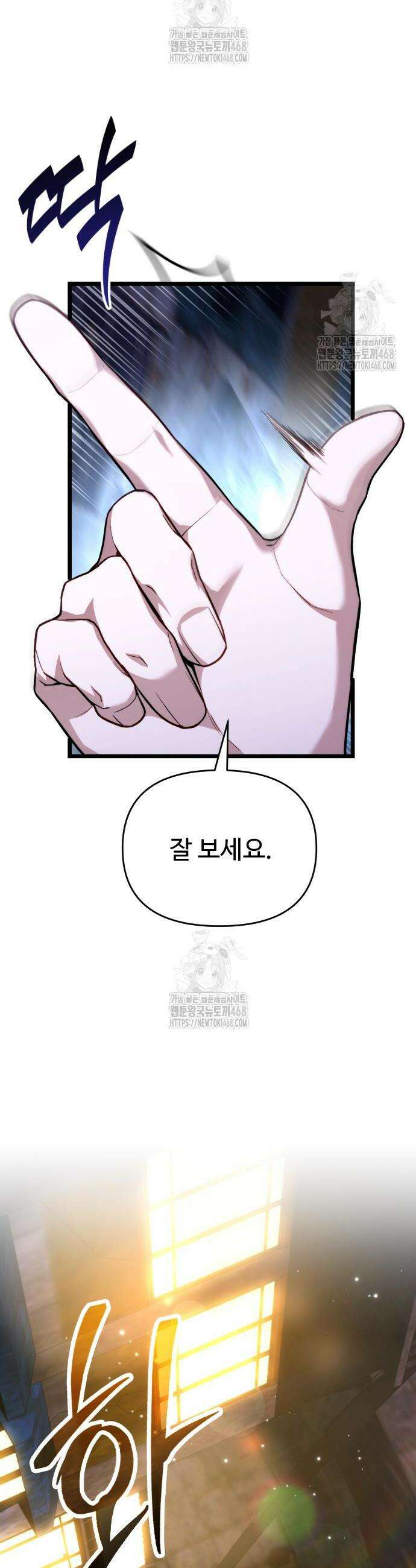 집구석 절대자 48화 34