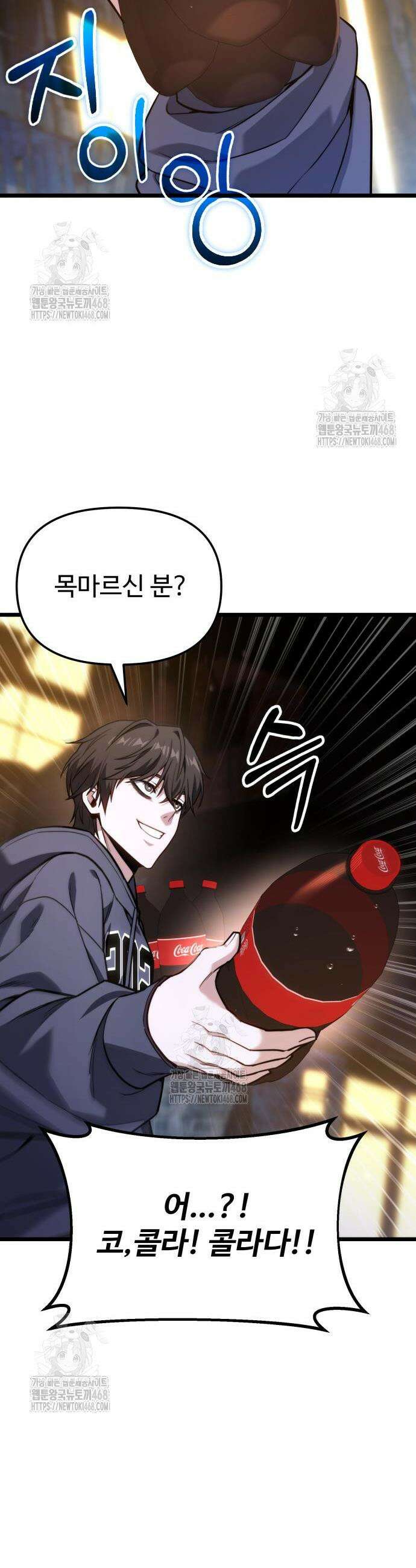 집구석 절대자 48화 37