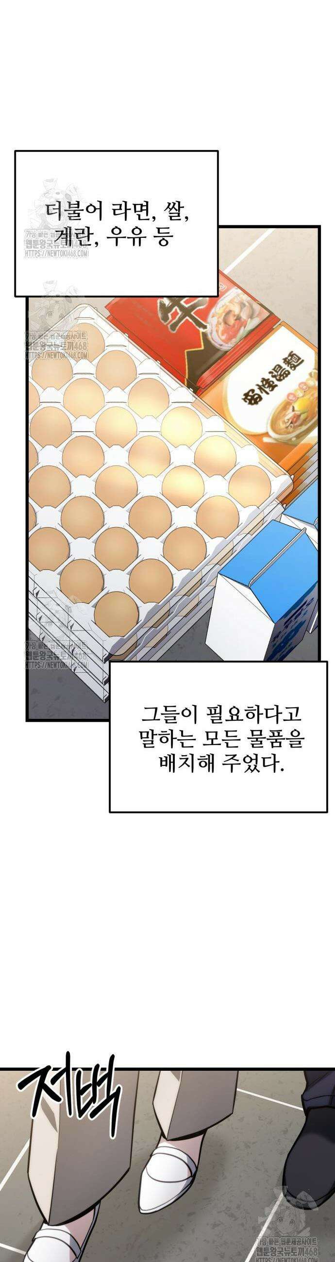 집구석 절대자 48화 41