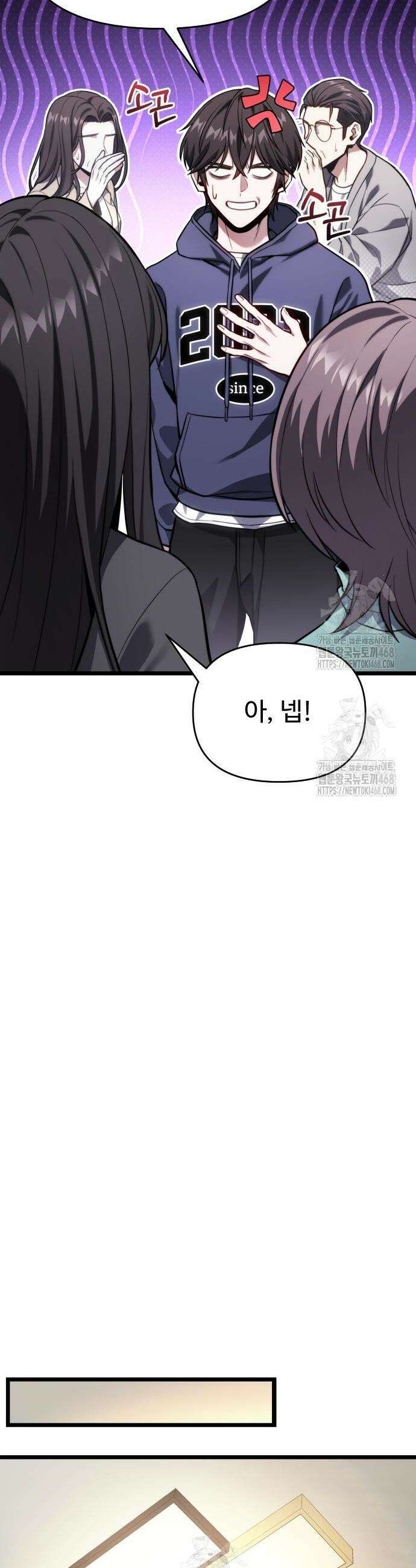 집구석 절대자 48화 49