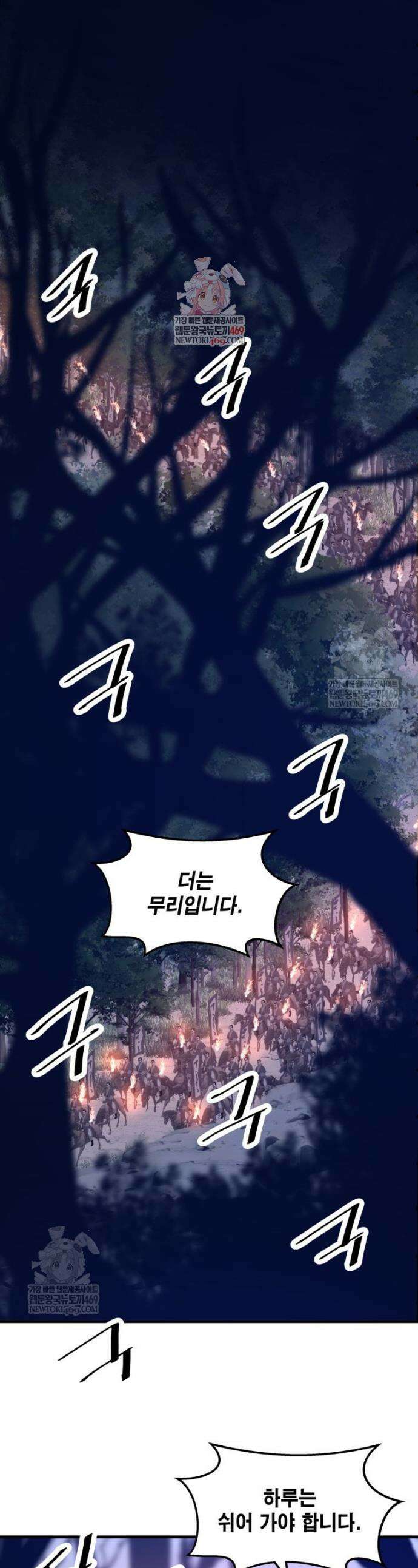 천하제일 무공교관 67화 1