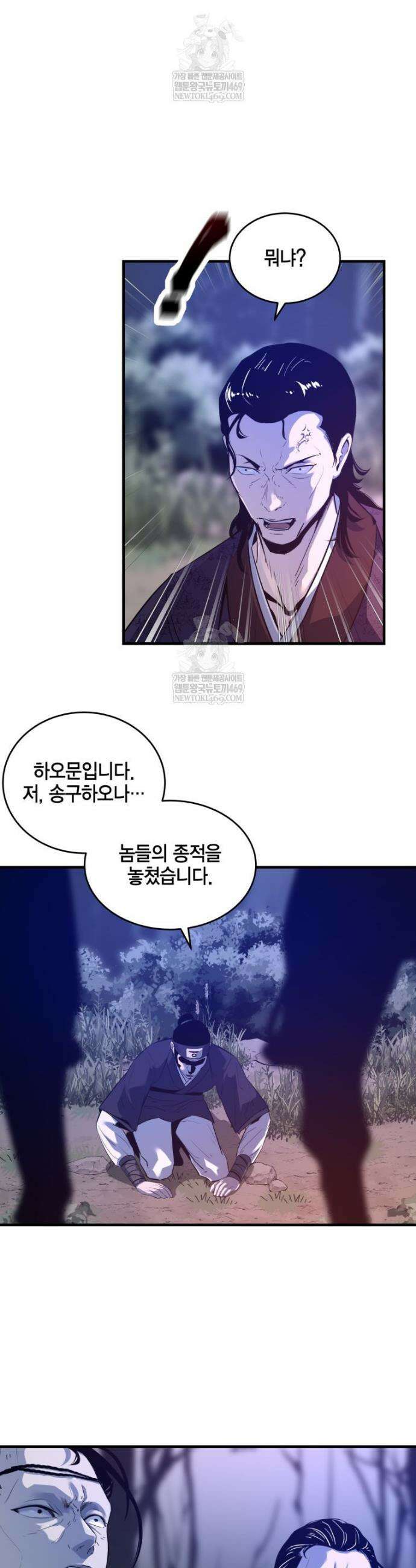 천하제일 무공교관 67화 6