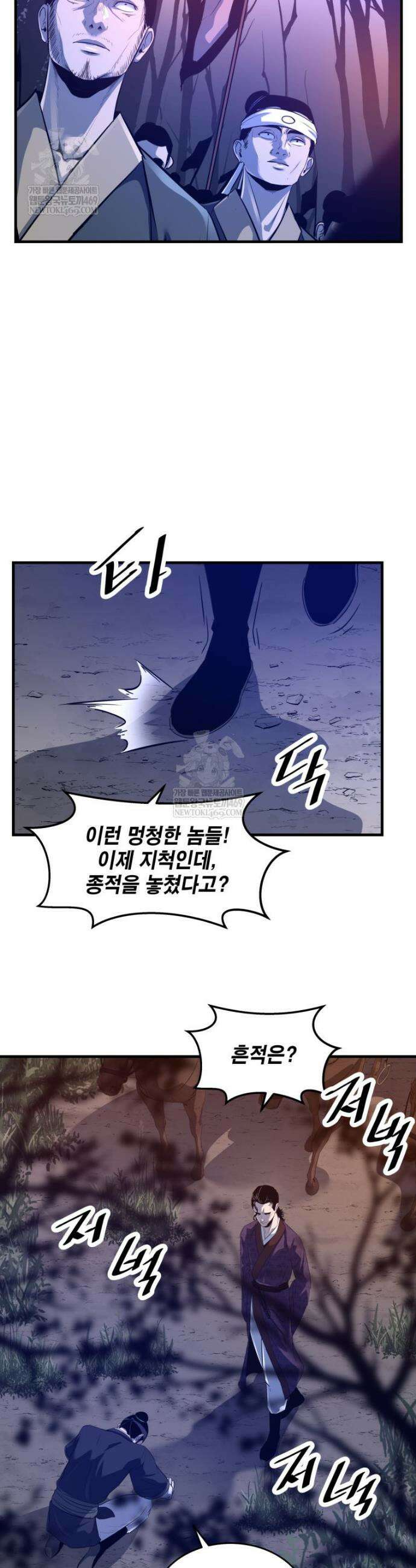 천하제일 무공교관 67화 9