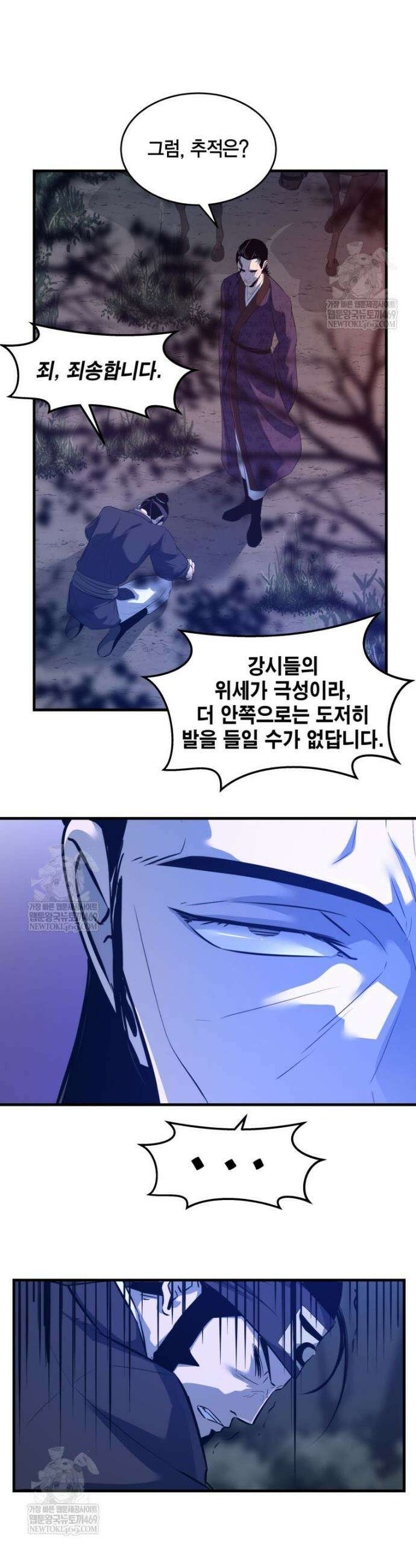 천하제일 무공교관 67화 12