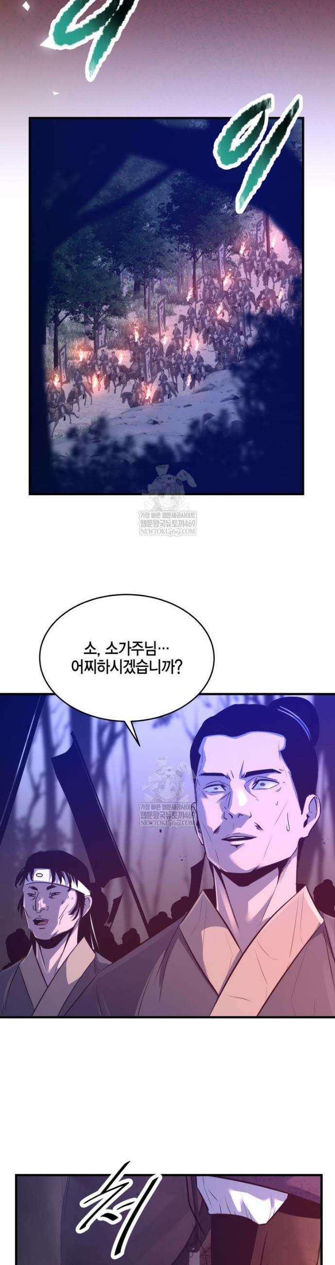 천하제일 무공교관 67화 25