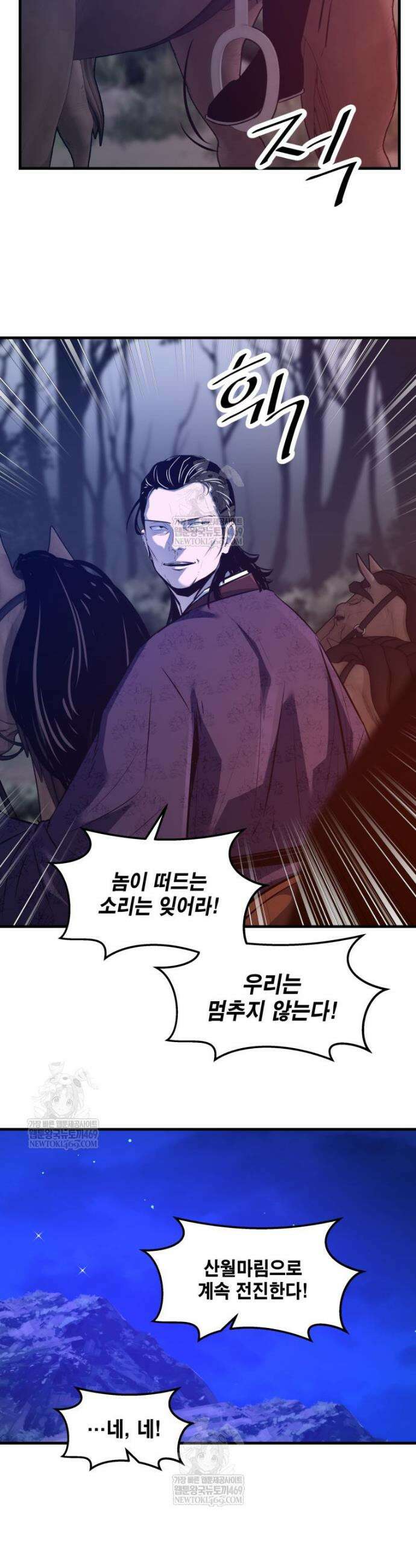 천하제일 무공교관 67화 26
