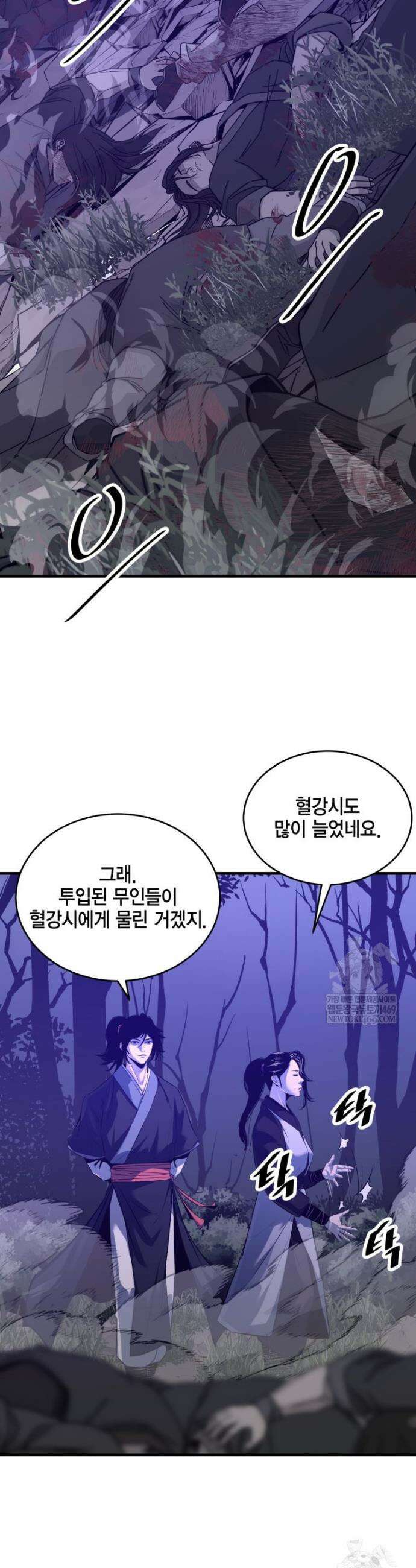 천하제일 무공교관 67화 28