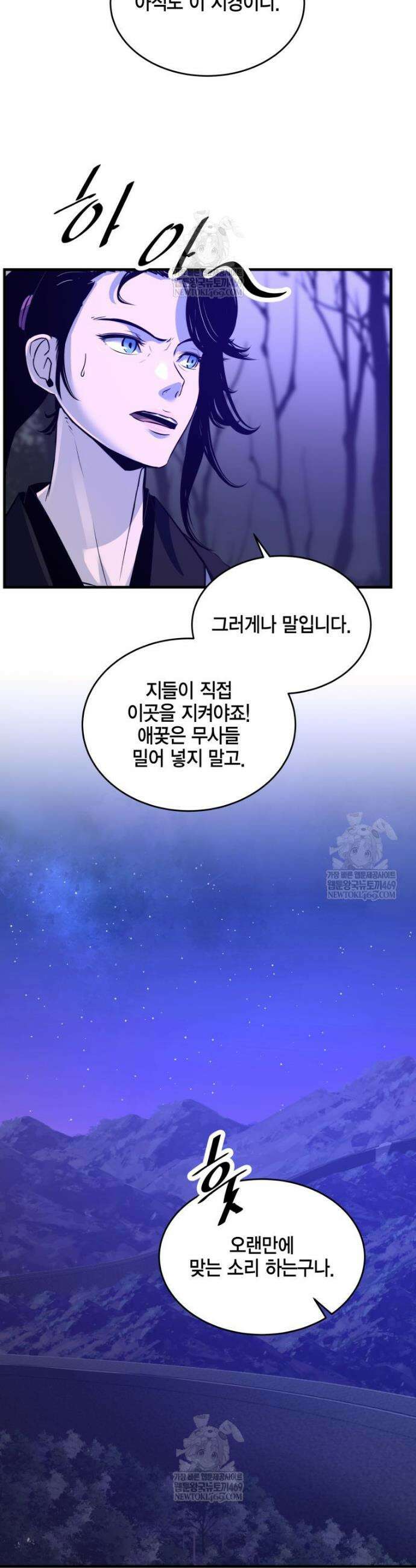 천하제일 무공교관 67화 30