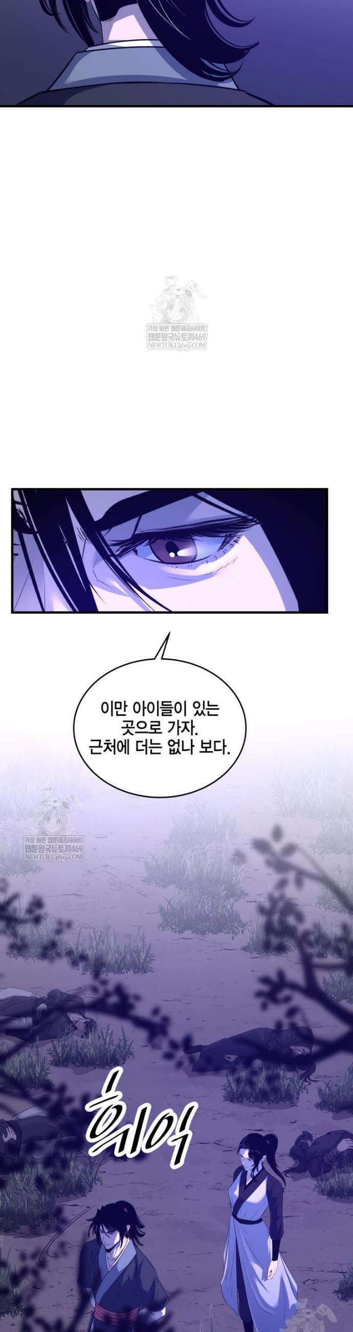 천하제일 무공교관 67화 33