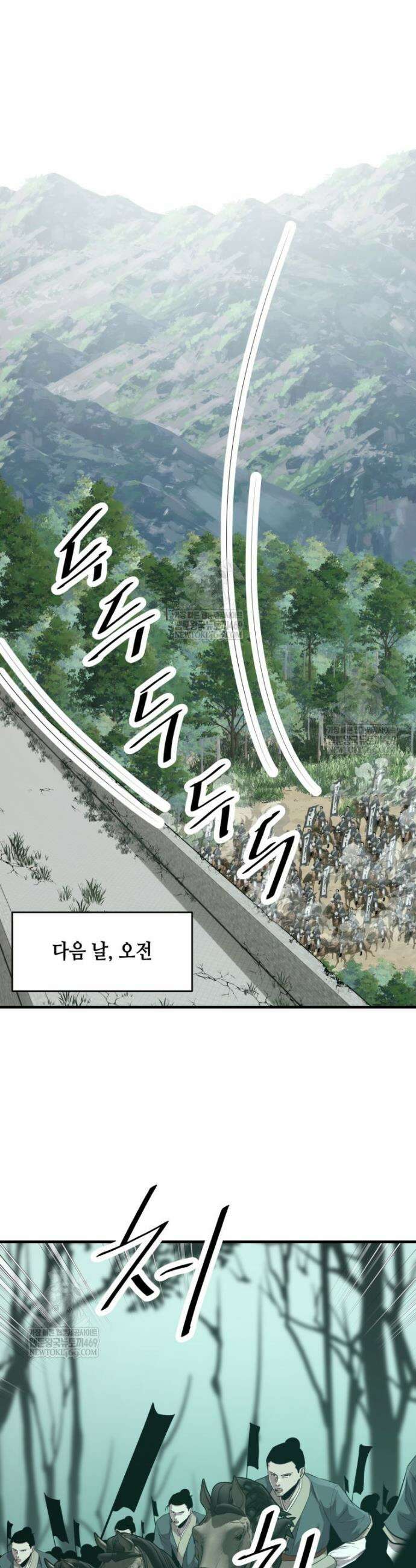 천하제일 무공교관 67화 39