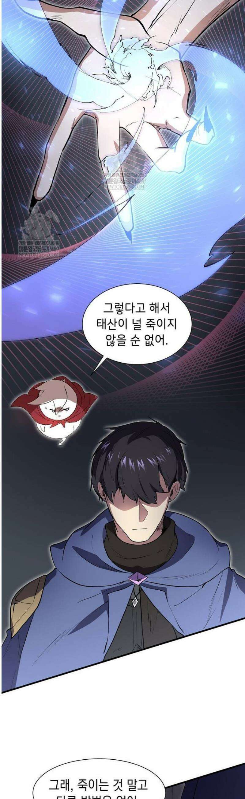 스킬빨로 레벨업 128화 3