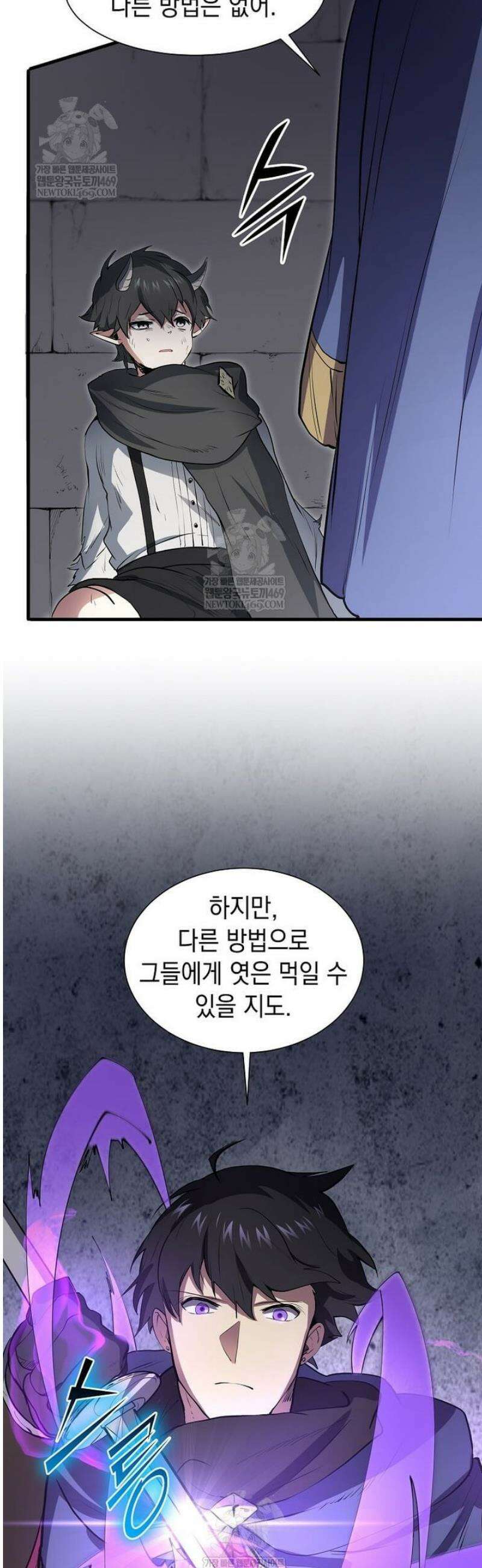 스킬빨로 레벨업 128화 4