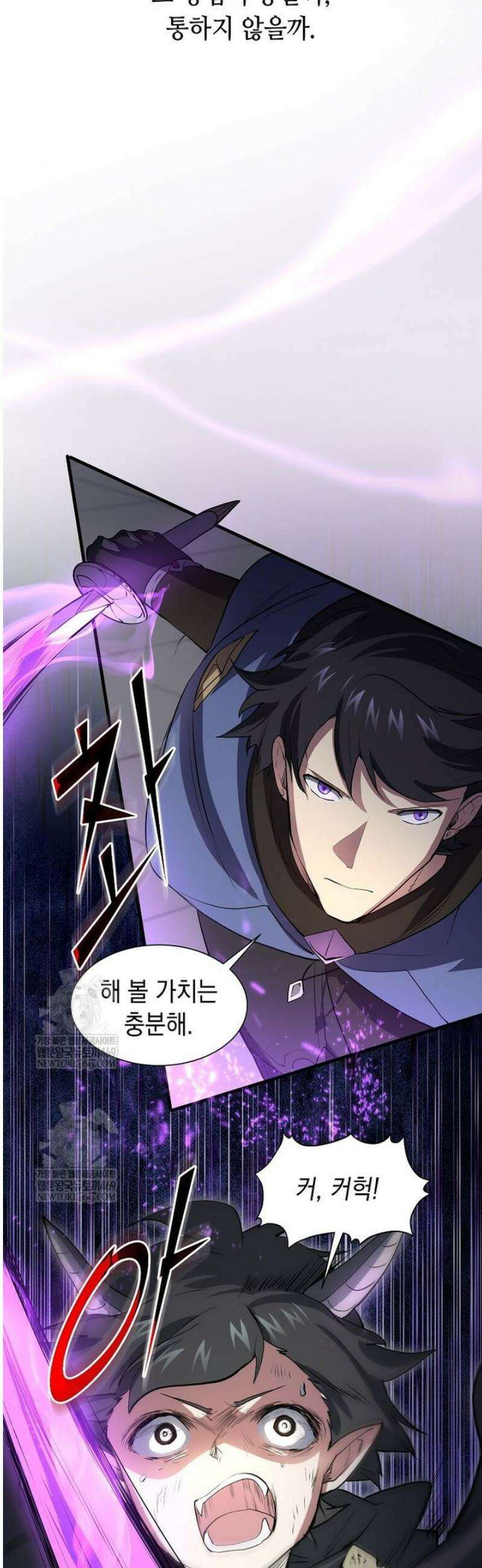 스킬빨로 레벨업 128화 7