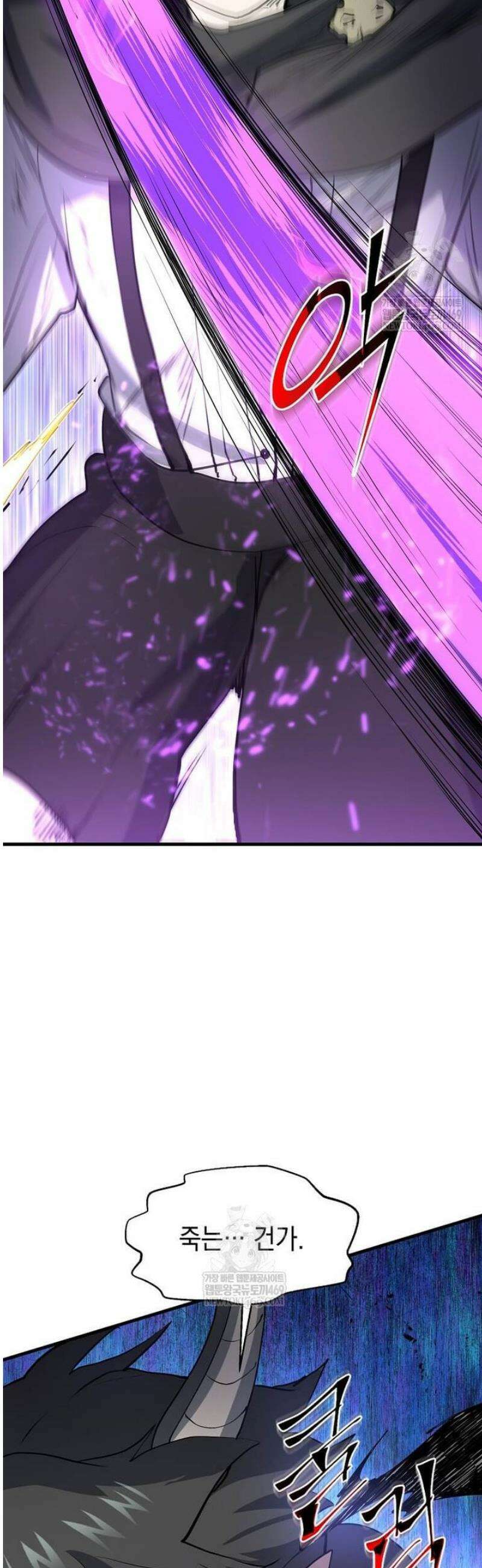 스킬빨로 레벨업 128화 8