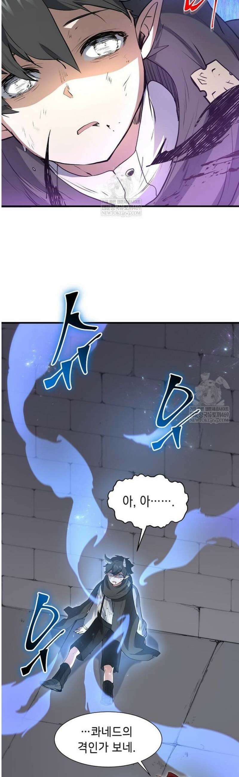 스킬빨로 레벨업 128화 9