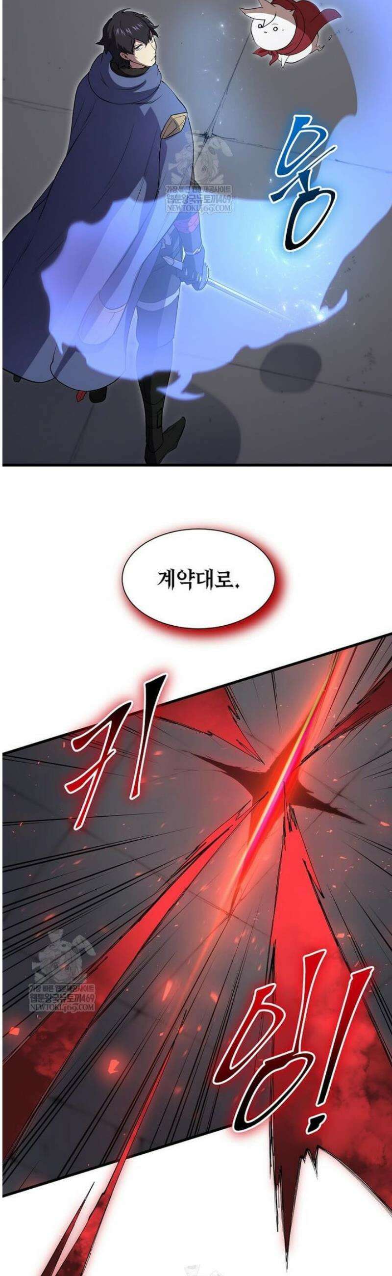 스킬빨로 레벨업 128화 10