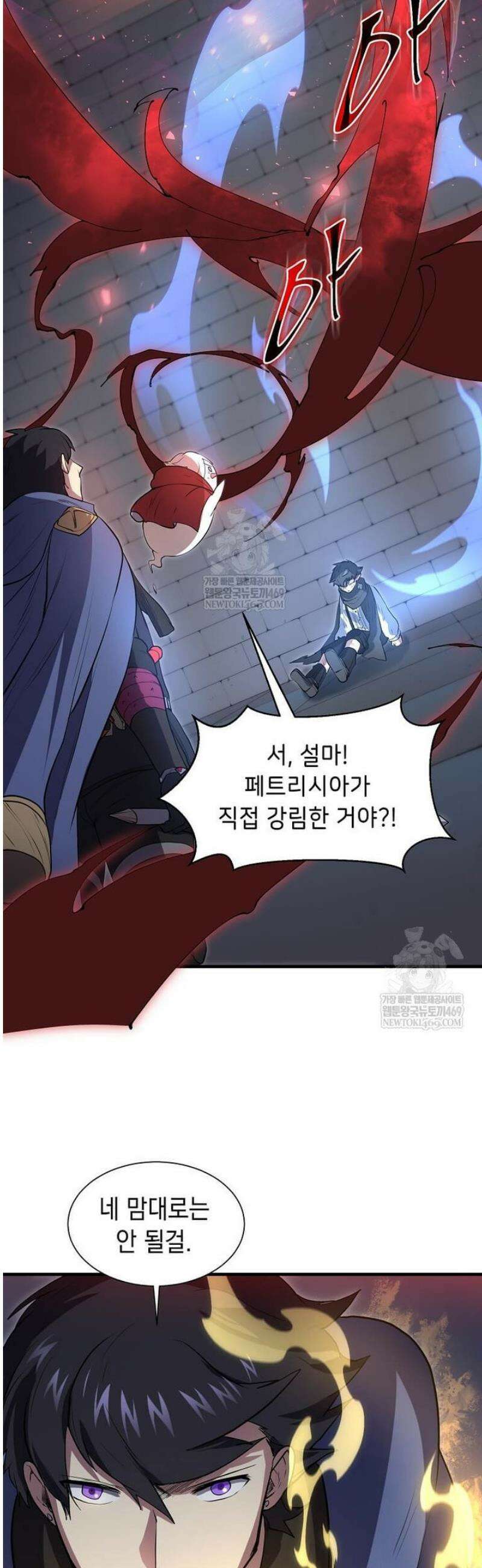 스킬빨로 레벨업 128화 12