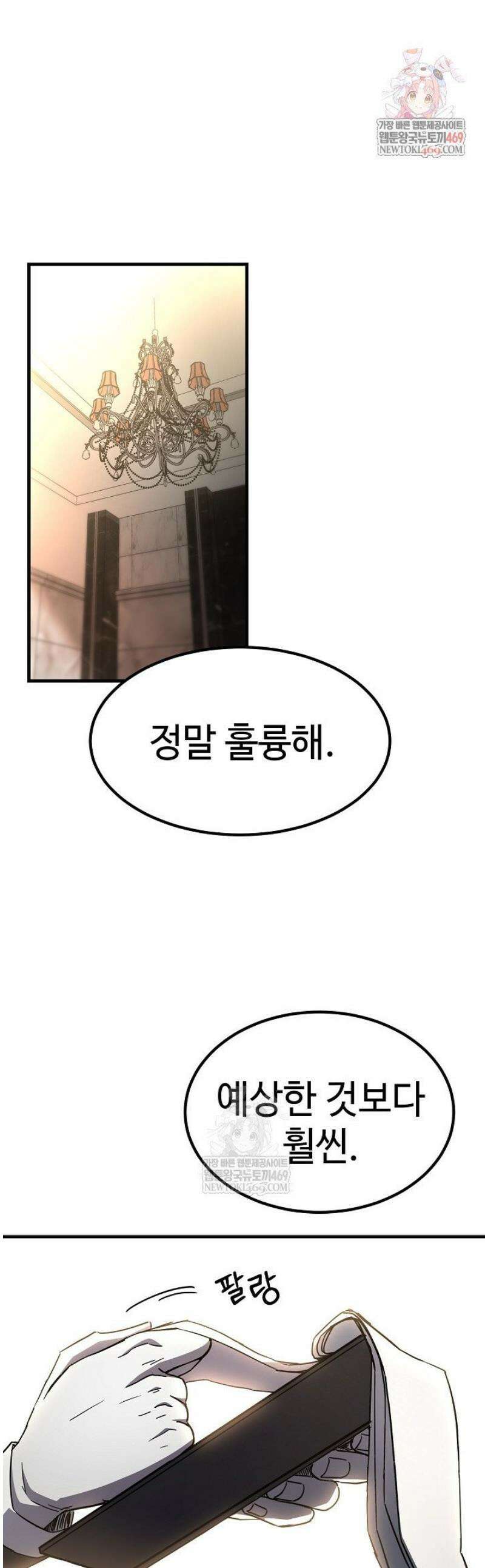 그래서 아내는 누가 죽인 건데 47화 1