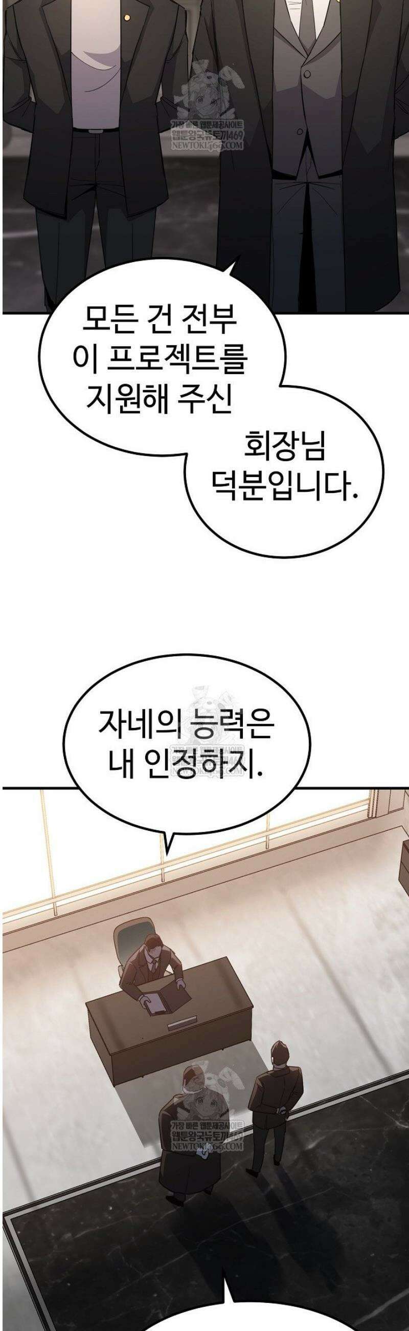 그래서 아내는 누가 죽인 건데 47화 4