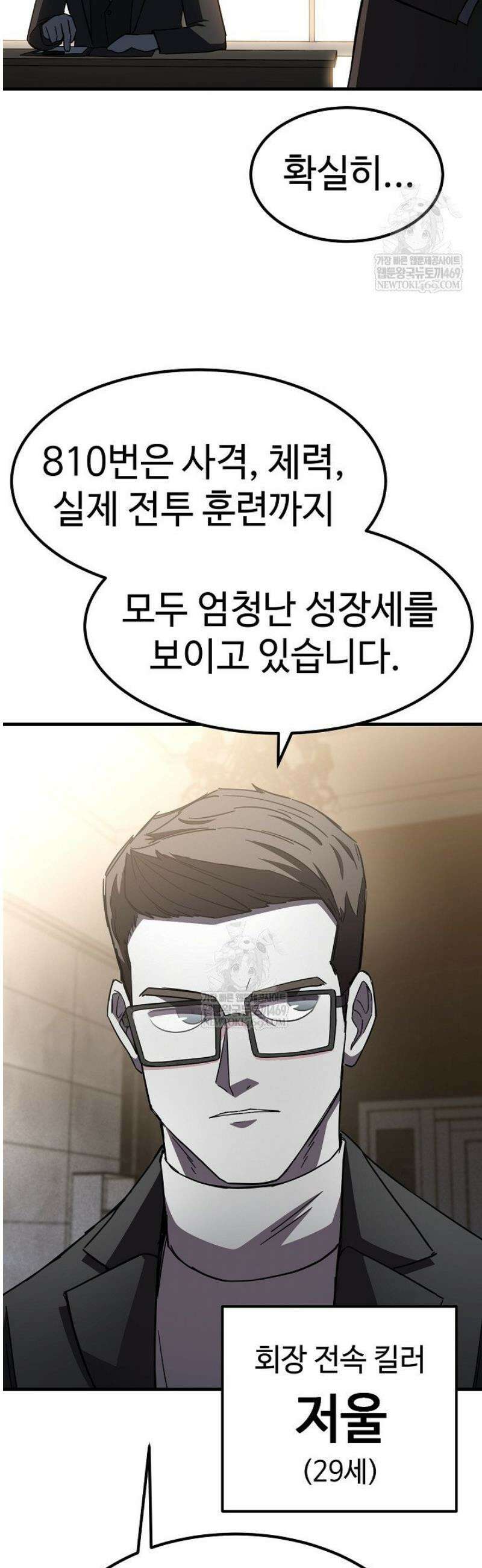 그래서 아내는 누가 죽인 건데 47화 6