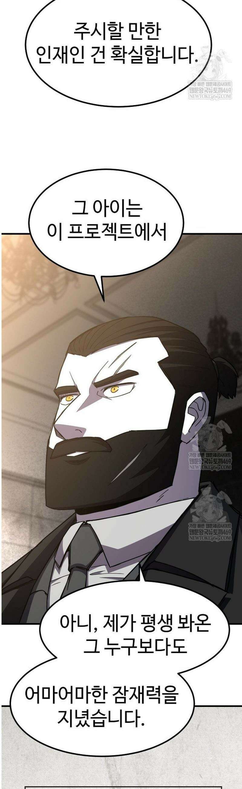 그래서 아내는 누가 죽인 건데 47화 7