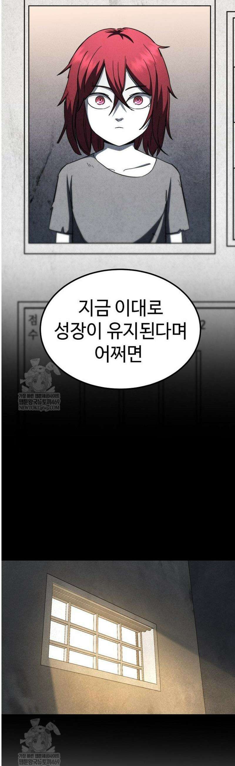 그래서 아내는 누가 죽인 건데 47화 8