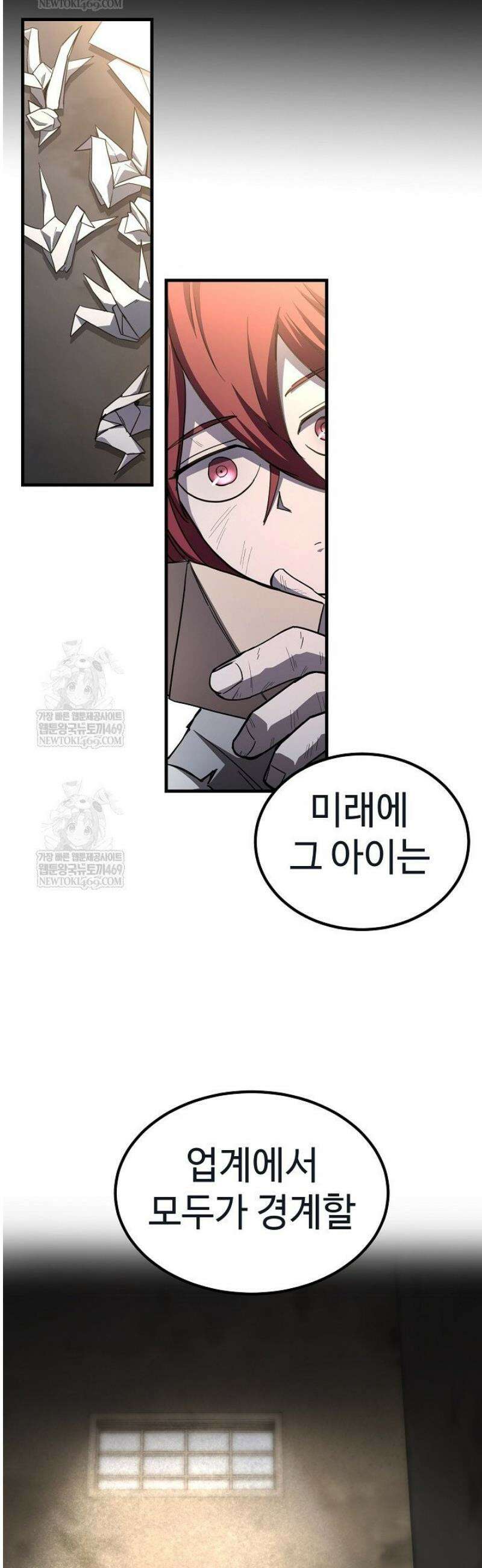 그래서 아내는 누가 죽인 건데 47화 9