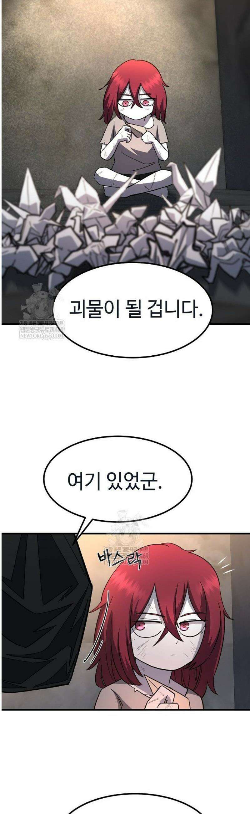 그래서 아내는 누가 죽인 건데 47화 10