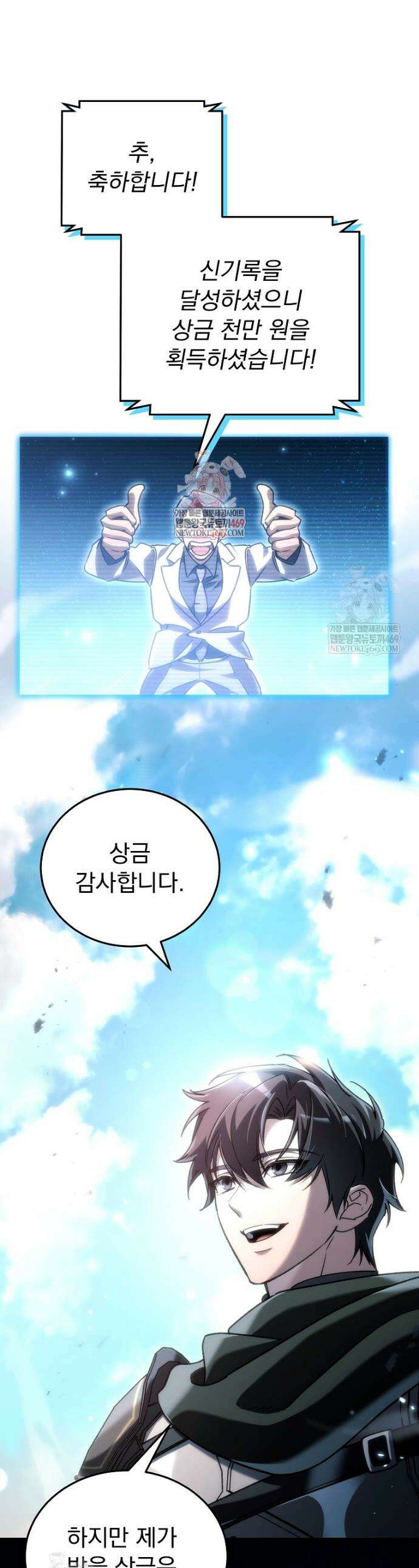 천재 대장장이의 게임 31화 1