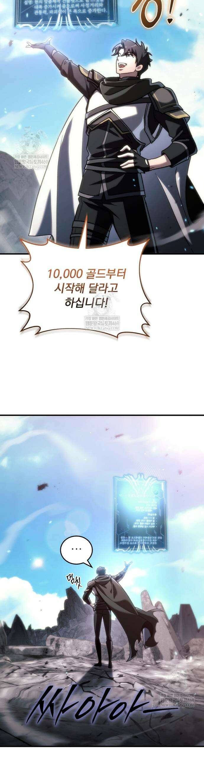 천재 대장장이의 게임 31화 13