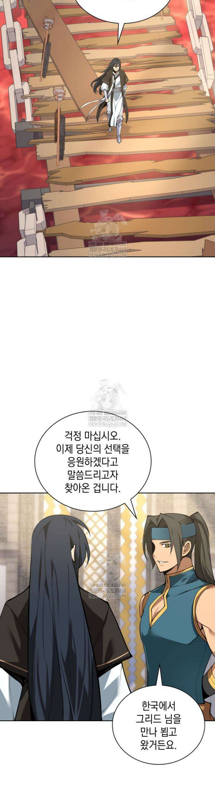 템빨(카카오) 304화 5
