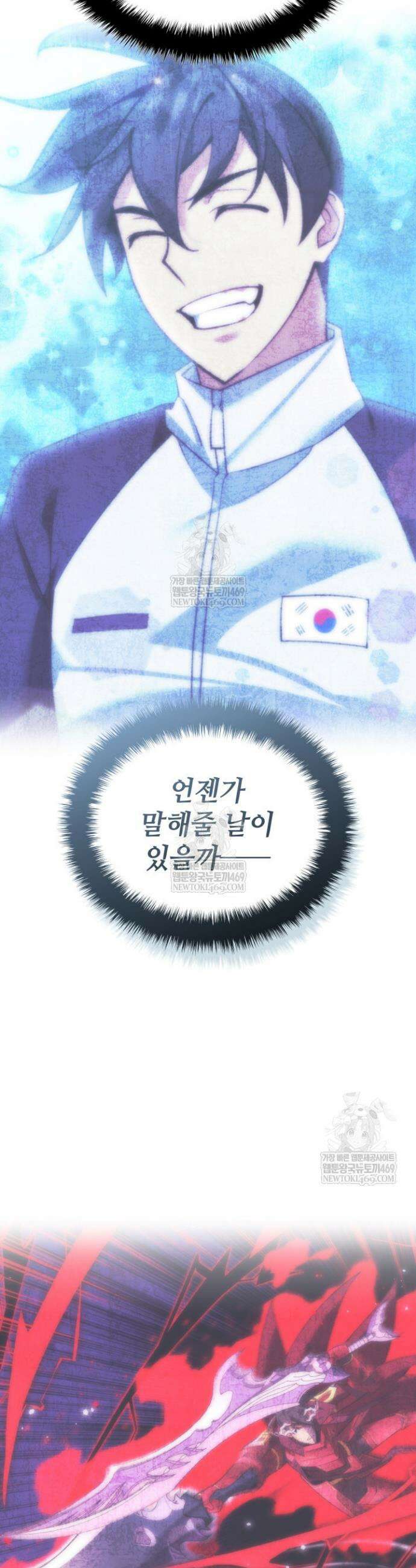 템빨(카카오) 304화 9
