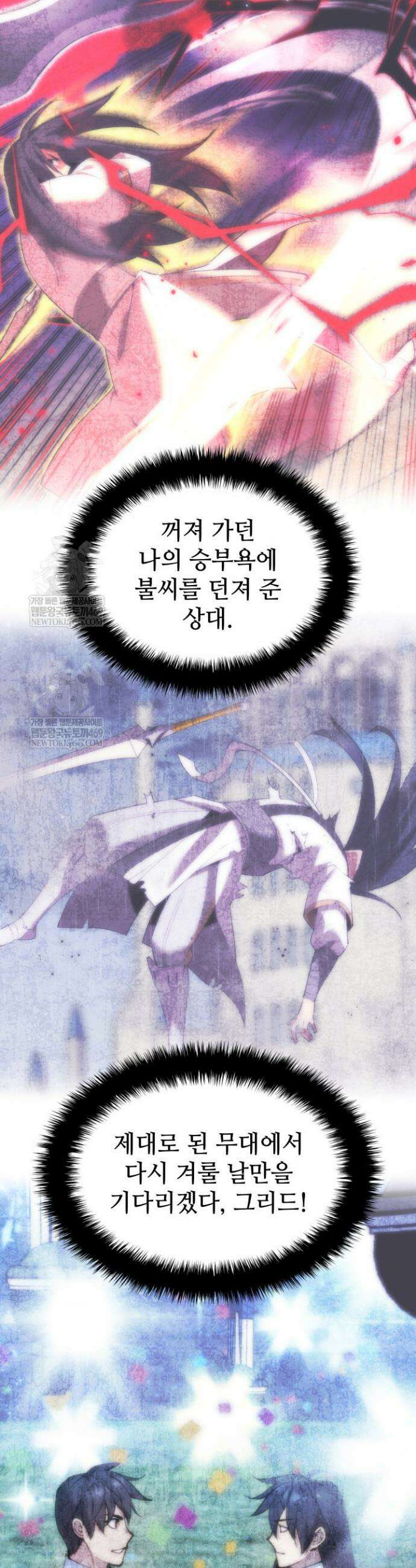 템빨(카카오) 304화 10