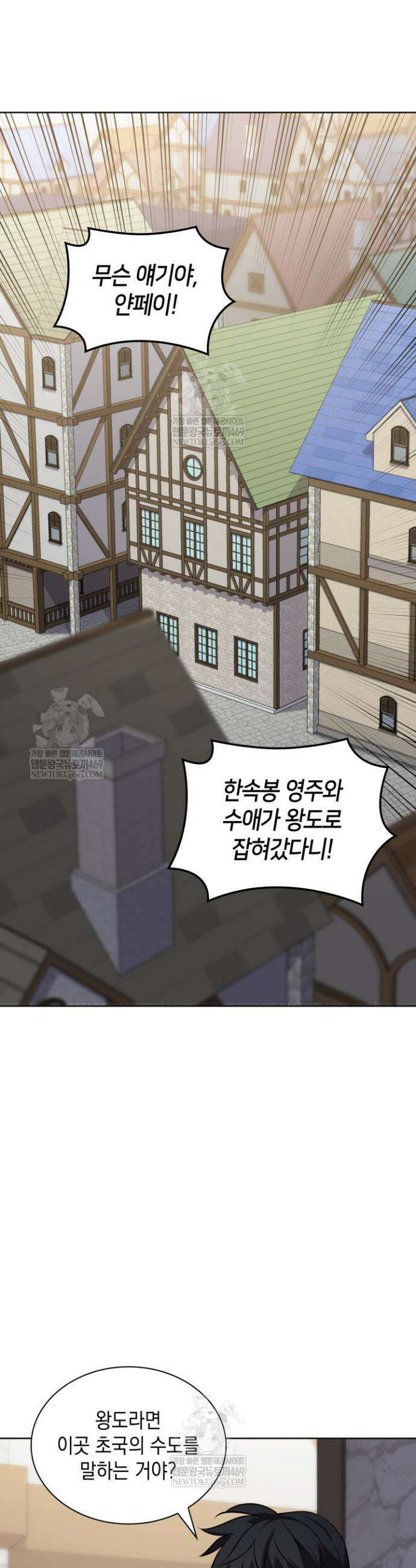 템빨(카카오) 304화 12