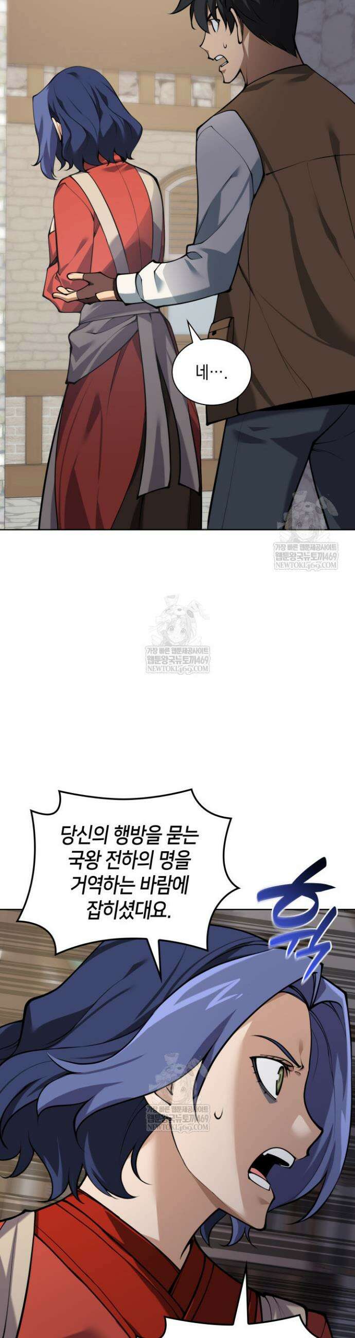 템빨(카카오) 304화 13