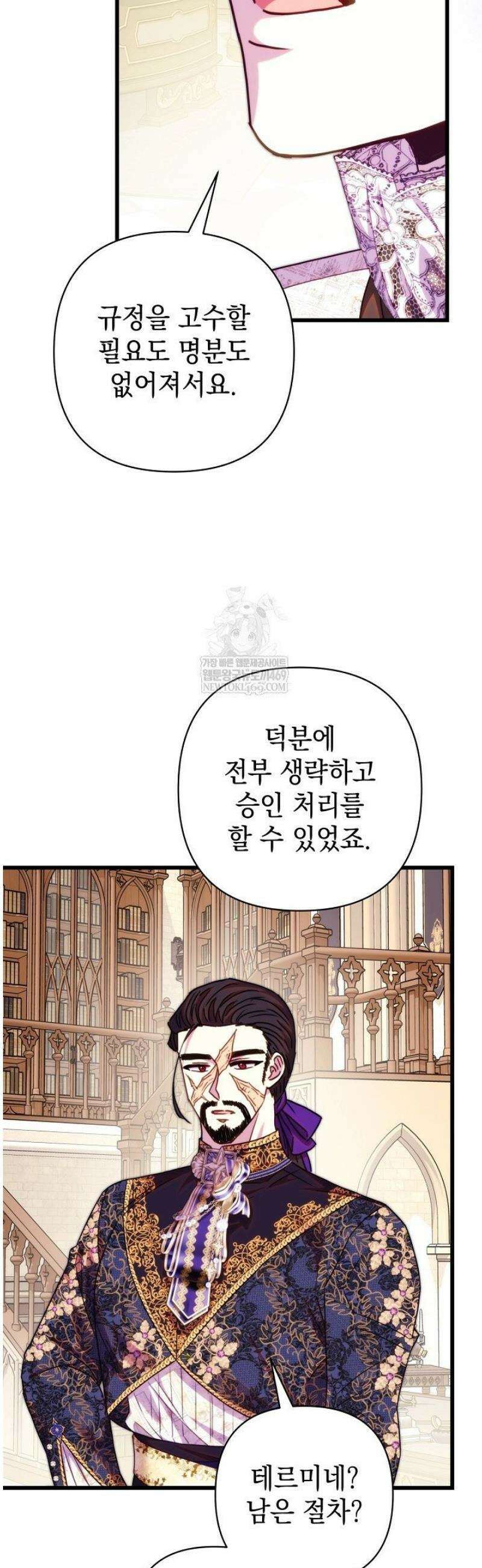 아무튼 로판 맞습니다 156화 5