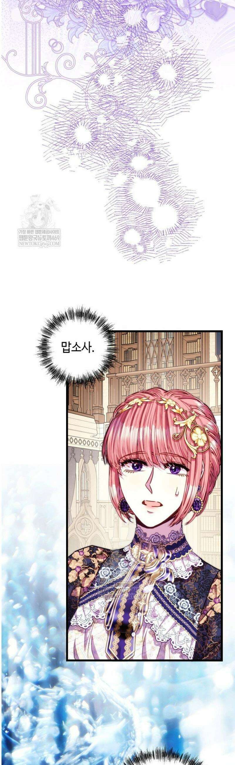 아무튼 로판 맞습니다 156화 9