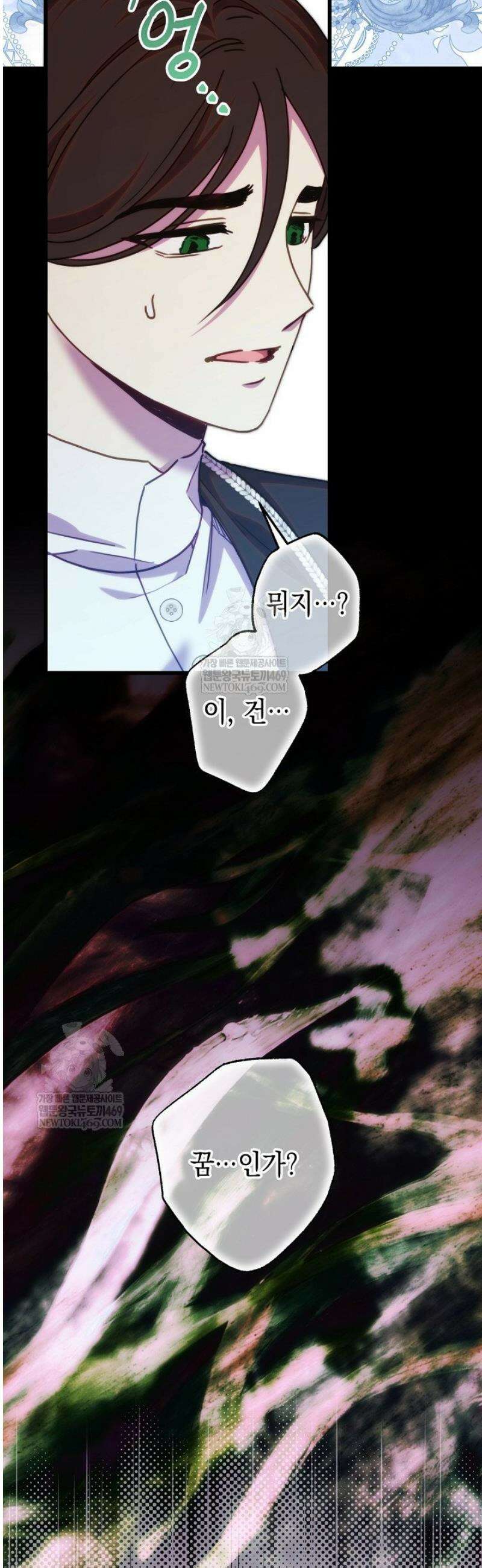 아무튼 로판 맞습니다 156화 11
