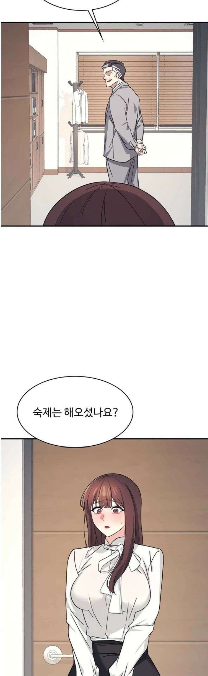 여교사 윤지 24화 2