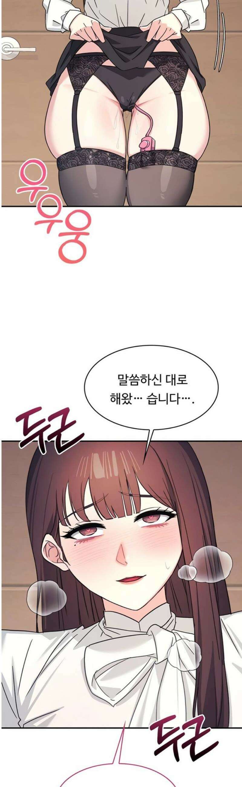 여교사 윤지 24화 6