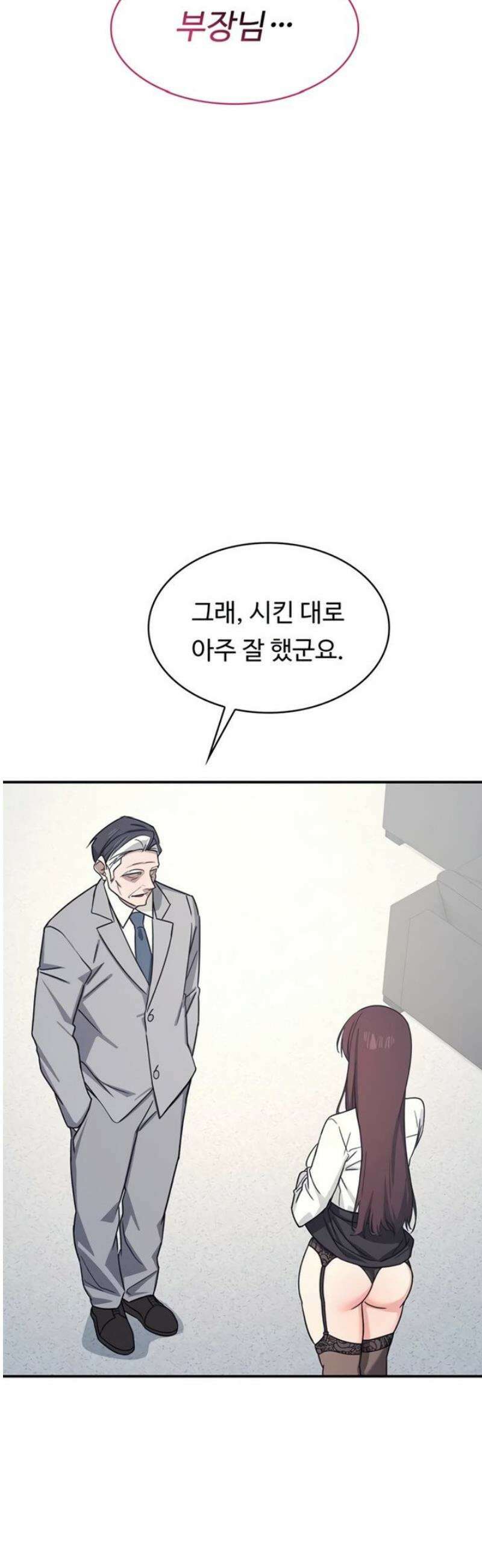 여교사 윤지 24화 7