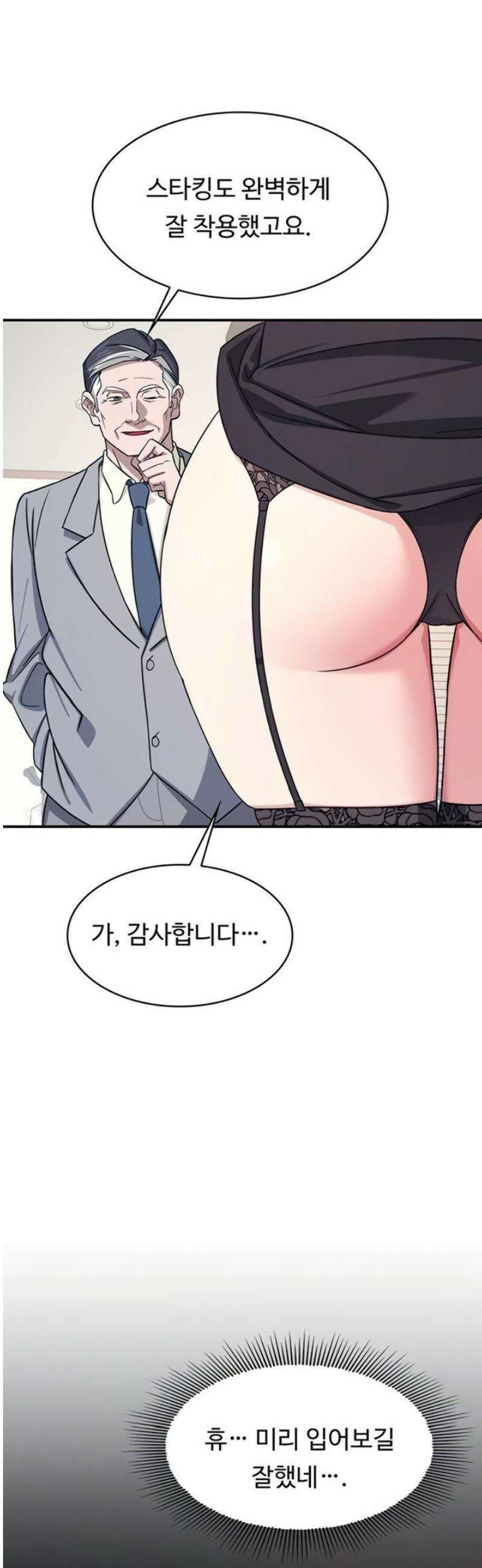 여교사 윤지 24화 8