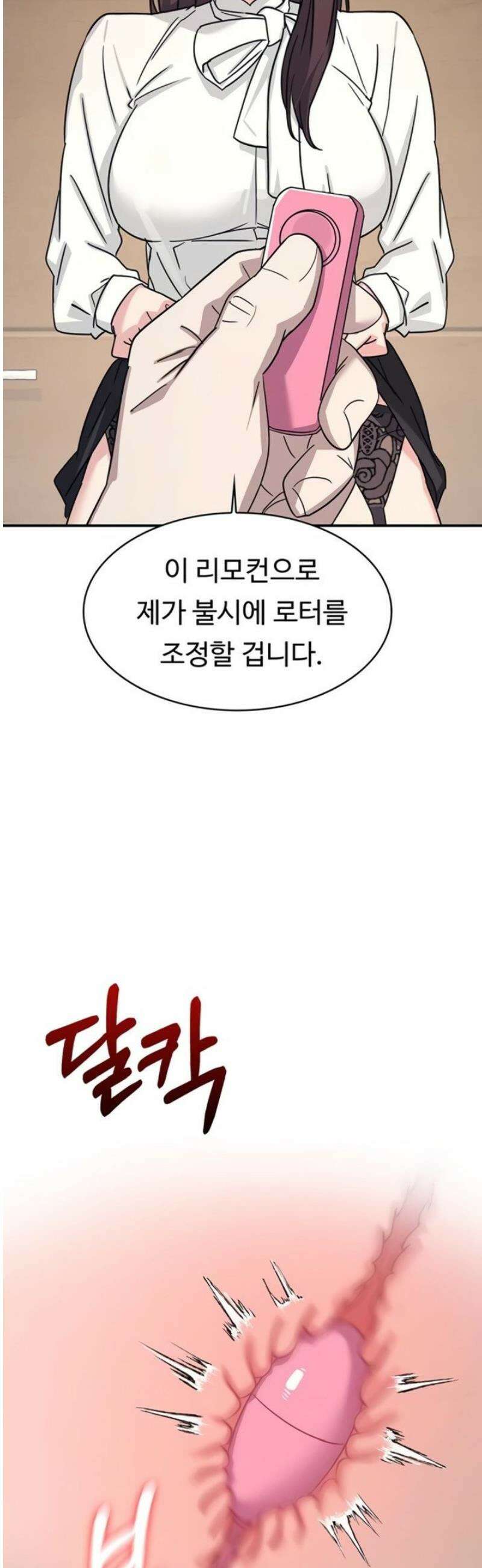 여교사 윤지 24화 11