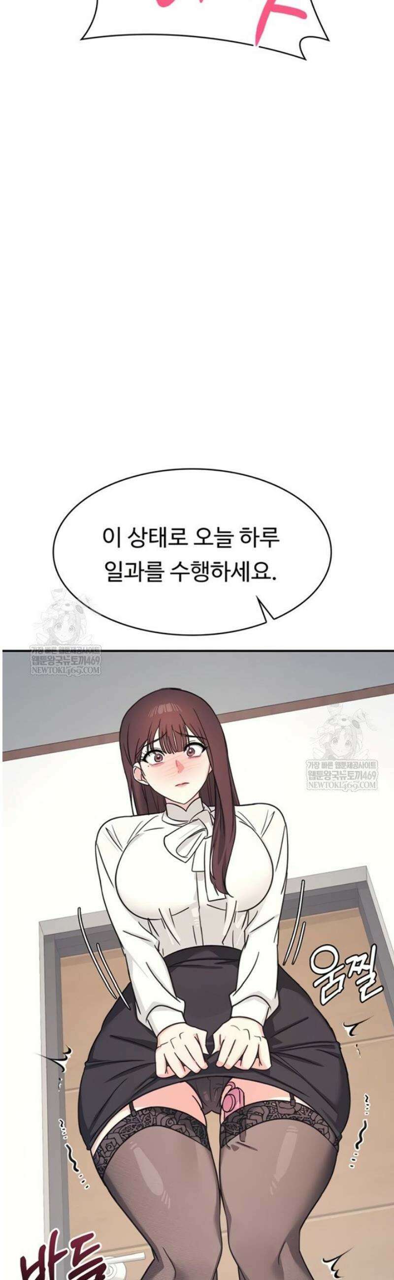 여교사 윤지 24화 13